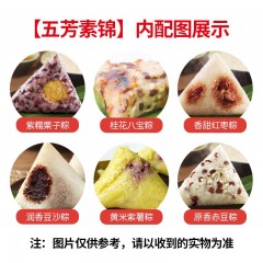 五芳斋粽子五芳素锦礼盒统经典套装团购员工福利送礼送朋友送领导节日礼品
