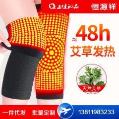 恒源祥艾草自发热护膝保暖防寒膝盖冬季送温暖