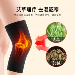 恒源祥艾草自发热护膝保暖防寒膝盖冬季送温暖