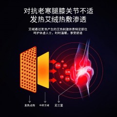 恒源祥艾草自发热护膝保暖防寒膝盖冬季送温暖