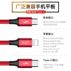 苹果Typec安卓数据线三合一手机充电线iPhoneXXSMaxXR86splus小米华为p20电源线12米红