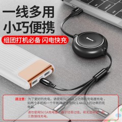 三合一数据线苹果安卓typec一拖三快充iphoneXSMax小米华为平板车载可伸缩手机充电器线12M黑
