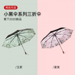 蕉下太阳伞防紫外线雨伞双层防晒伞折叠晴雨伞遮阳伞小黑伞49cm*8骨