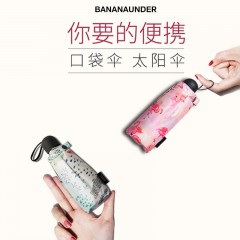 蕉下bananaunder防晒口袋伞雨伞女折叠伞五折超轻迷你遮阳伞黑胶防紫外线太阳伞晴雨两用小黑伞花莳