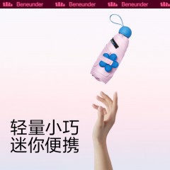 蕉下花苞系列五折伞
