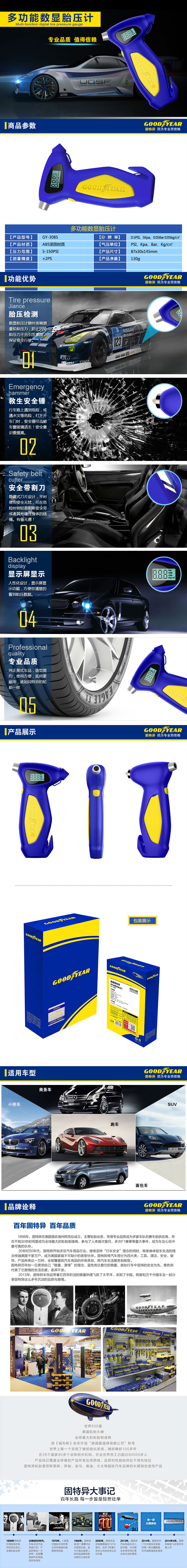 GY-3085 详情页.jpg